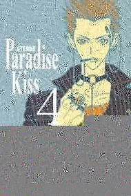 Купить Райский поцелуй. Том 4 (Ателье Paradise Kiss). Манга — Фото №1