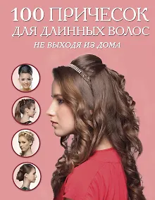 Купить Ты само совершенство 3тт (компл. 3кн.) (упаковка) — Фото №1