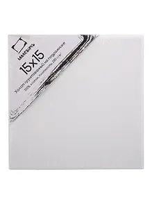 Купить Холст на подрамнике 15*15 хлопок 280гр, Малевичъ — Фото №1
