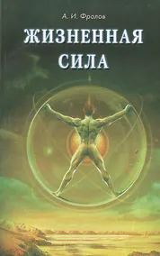 Купить Жизненная сила — Фото №1