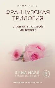 Купить Спальня, в которой мы вместе — Фото №1