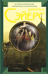 Купить Возвращение в Оксфорд. Пер. с англ. — Фото №1