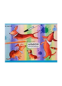 Купить Альбом для рисования BG, "Нарисованные котята и щенки", А5, 16 листов, в ассортименте — Фото №1