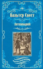 Купить Антикварий — Фото №1