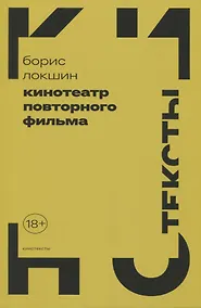 Купить Кинотеатр повторного фильма — Фото №1