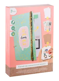 Купить Набор для творчества. Magic Home. Журнал бирюзовый. 17x23x3см арт. 79393 — Фото №1