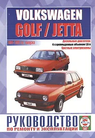 Купить "Руководство по ремонту и эксплуатации Volkswagen Golf / Jetta,  дизель1992-1998 гг. выпуска" — Фото №1