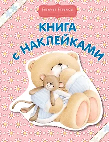 Купить Книга с наклейками — Фото №1