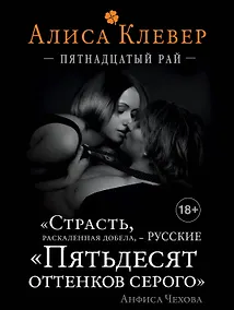 Купить Пятнадцатый рай — Фото №1