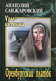 Купить Оренбургский платок — Фото №1