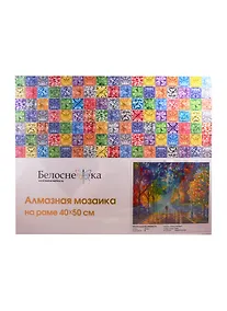 Купить Алмазная мозаика на подрамнике ТМ Белоснежка Прохладная свежесть 178-ST-S — Фото №1