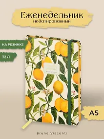 Купить Еженедельник недатированный А5 72 листа "FLORA. РАЙСКИЕ ЛИМОНЫ", Bruno Visconti — Фото №1