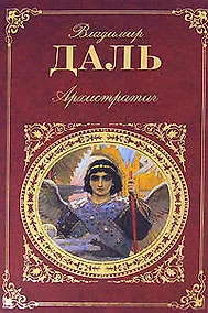 Купить Архистратиг: повести: рассказы, очерки — Фото №1