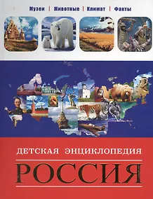 Купить Россия — Фото №1