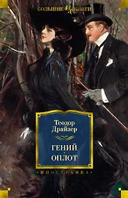 Купить Гений. Оплот — Фото №1