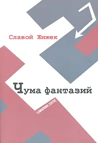 Купить Чума фантазий — Фото №1
