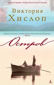 Купить Остров — Фото №1