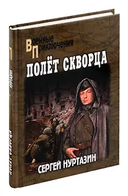 Купить Полет скворца — Фото №1