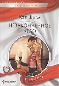 Купить Незаконченное дело — Фото №1