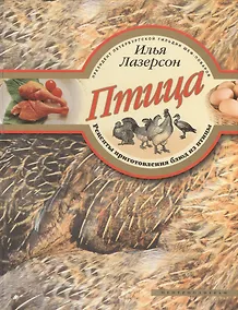 Купить Птица — Фото №1