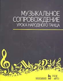 Купить Музыкальное сопровождение урока народного танца — Фото №1