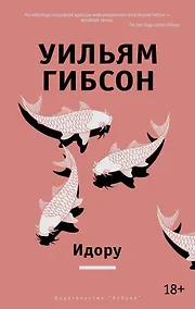 Купить Идору — Фото №1