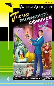 Купить Гнездо перелетного сфинкса — Фото №1