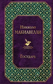 Купить Государь — Фото №1