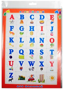 Купить Английский для малышей — Фото №1