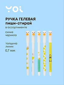 Купить Ручка гелевая Yoi, "Гусь", пиши-стирай синяя, в ассортименте — Фото №1