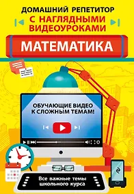 Купить Математика — Фото №1