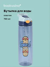 Купить Бутылка Граффити Smash (пластик) (790мл) (12-7306-202510-STB-62) — Фото №1