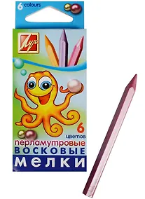 Купить Мелки восковые 06цв перламутровые, шестигранные, к/к, подвес, Луч — Фото №1