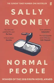 Купить Normal People — Фото №1