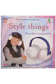 Купить Набор для детск. творчества Стильные штучки Меховые наушники (НШ4606) (Style things) (6+) (коробка) — Фото №1
