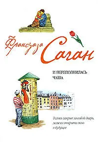 Купить И переполнилась чаша — Фото №1