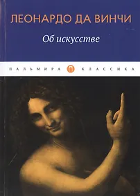 Купить Об искусстве — Фото №1
