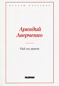 Купить Рай на земле — Фото №1