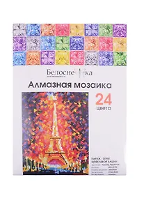 Купить Алмазная мозаика на холсте ТМ Белоснежка Париж-огни Эйфелевой башни   002-ST-PS — Фото №1