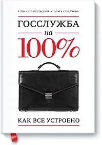 Купить Госслужба на 100% — Фото №1