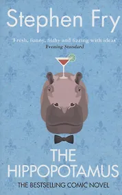 Купить Hippopotamus, The, Fry, Stephen — Фото №1