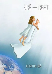 Купить Всё — свет — Фото №1