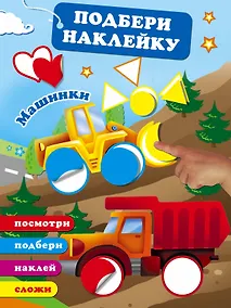 Купить Машинки — Фото №1