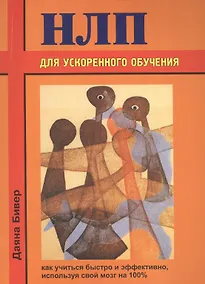 Купить Психология мимики — Фото №1