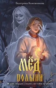 Купить Мед полыни (#2) — Фото №1