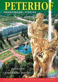 Купить Минибуклет Петергоф 32 стр. мягк. пер. англ. яз. [978-5-93893-705-5] — Фото №1