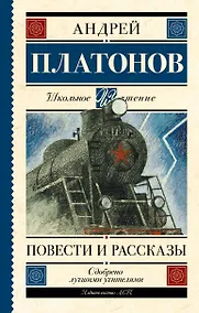 Купить Повести и рассказы — Фото №1