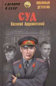 Купить Суд — Фото №1