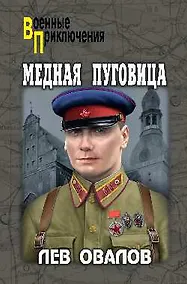 Купить Медная пуговица — Фото №1