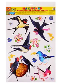 Купить Наклейки декоративные. Набор оформительских птичек — Фото №1